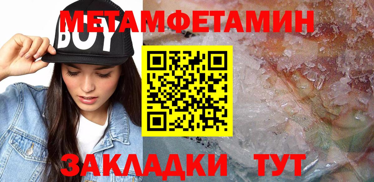 АМФЕТАМИН 97% Анжеро-Судженск