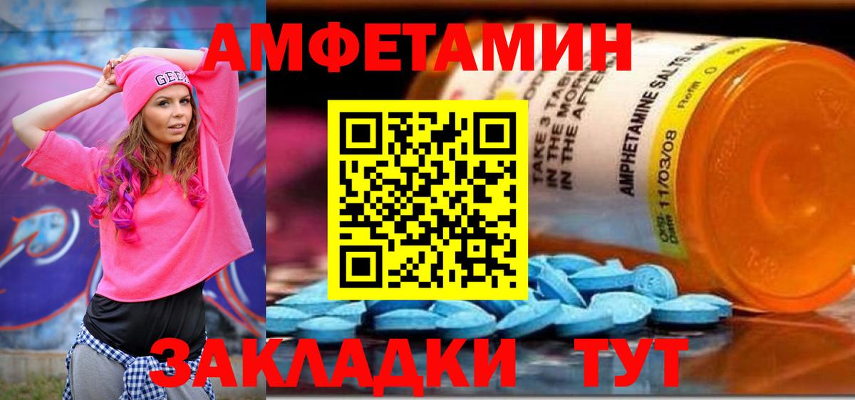 Amphetamine  Вход с VPN  Amphetamine  АМФЕТАМИН 98%  Анжеро-Судженск 