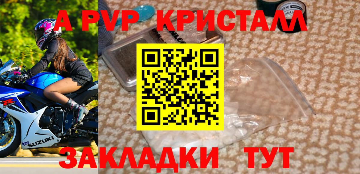 APVP мука Анжеро-Судженск