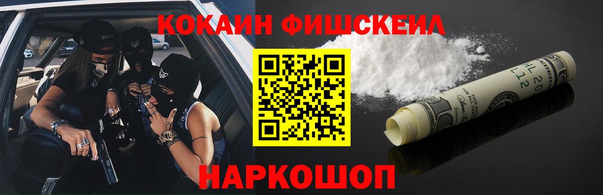 Cocaine VHQ Анжеро-Судженск