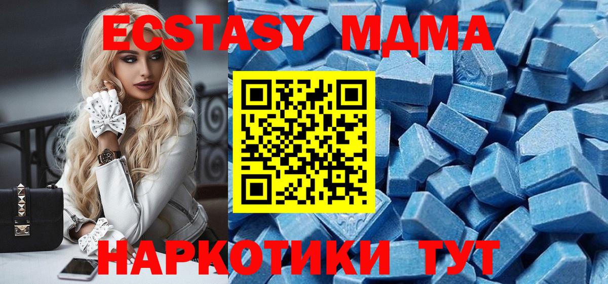 ЭКСТАЗИ 99% Анжеро-Судженск