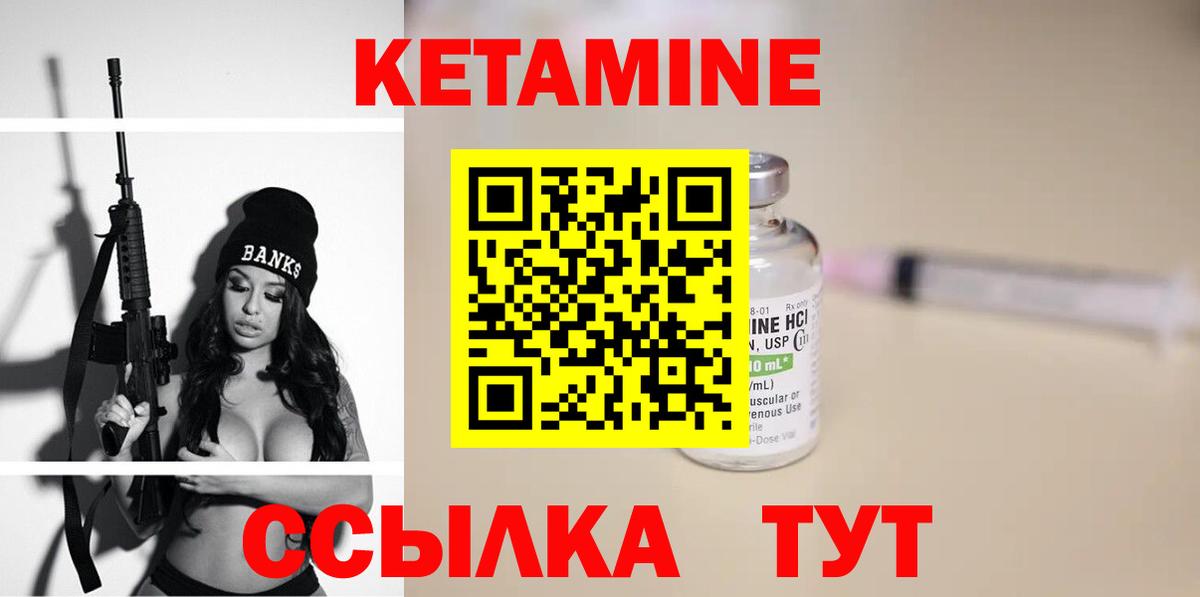 КЕТАМИН ketamine Анжеро-Судженск
