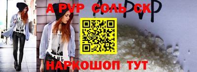 ALPHA PVP Мариинск