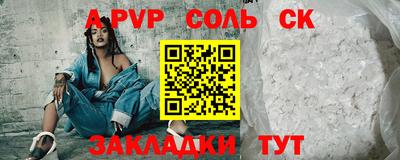 ALPHA PVP Мариинск