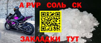 ALPHA PVP Мариинск