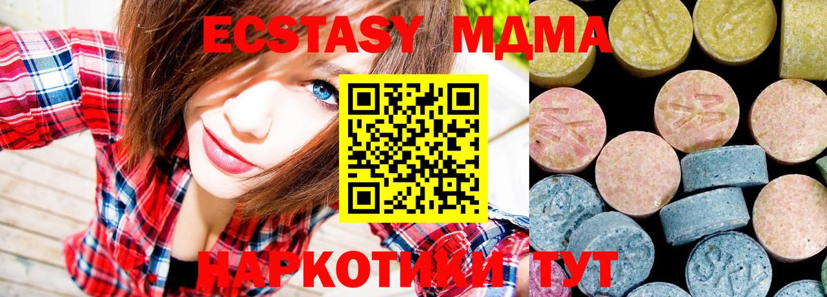 МДМА кристаллы  Вход с VPN  МДМА кристаллы  Анжеро-Судженск 