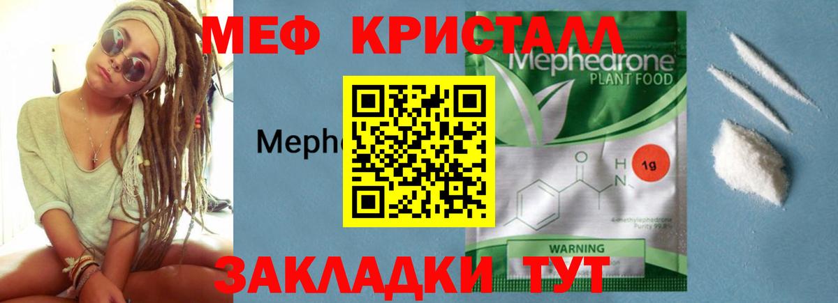 Анжеро-Судженск  Меф мяу мяу  МЕФ  как найти закладки  МЯУ-МЯУ VHQ  МЯУ-МЯУ  Вход с VPN 