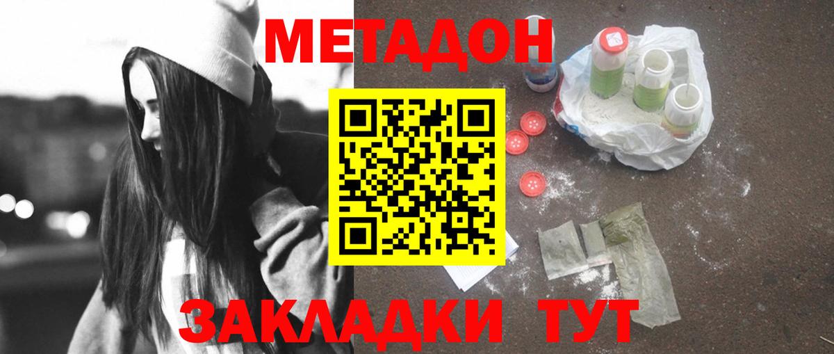 МЕТАДОН белоснежный  Метадон мёд  нарко площадка клад  Вход с VPN  Анжеро-Судженск 