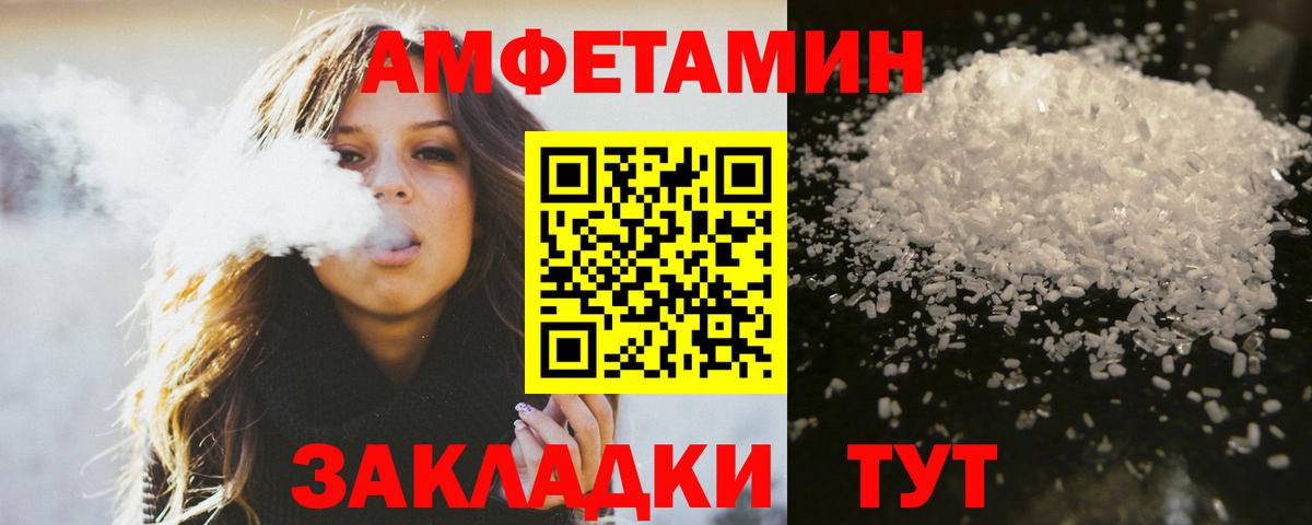 Метамфетамин мет Анжеро-Судженск