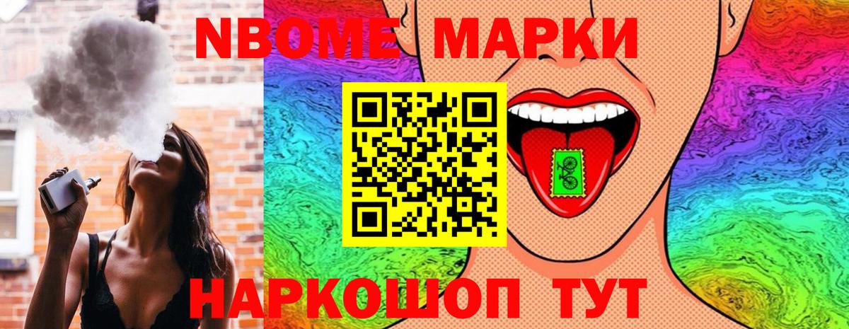 Анжеро-Судженск  Наркотические марки 1,5мг  купить  цена  Вход с VPN 