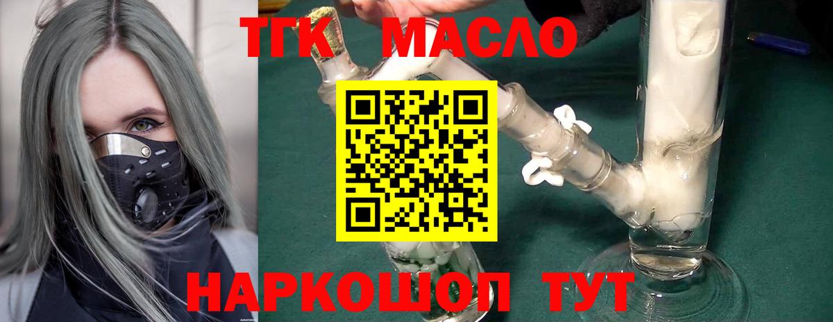 Дистиллят ТГК Wax  Дистиллят ТГК вейп с тгк  Анжеро-Судженск  Вход с VPN 